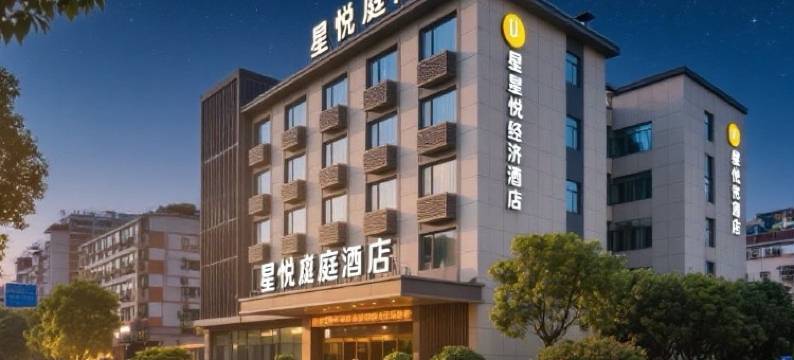 星悦庭酒店(长沙火车站高桥南地铁站店)图片