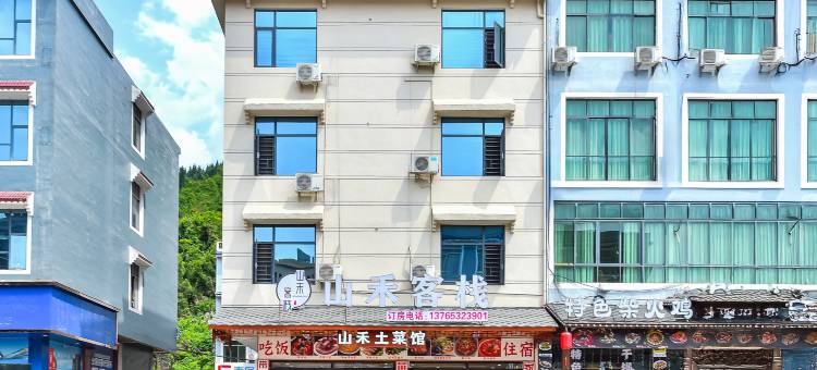 黄果树山禾客栈图片
