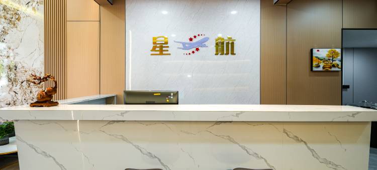 星航酒店(漳州蓝田开发区店)图片