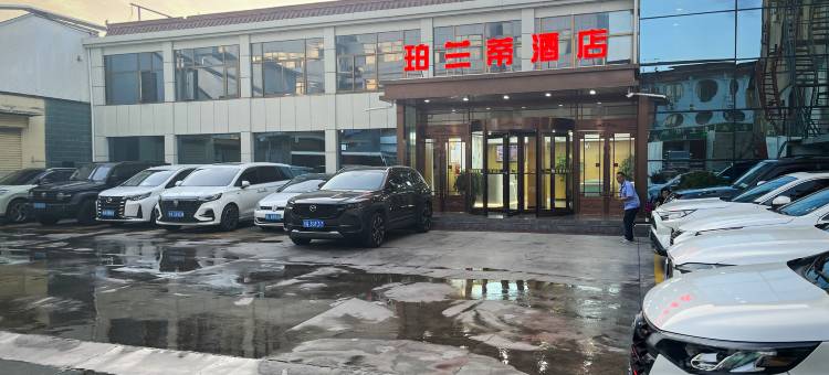 临夏珀兰蒂酒店(八坊十三巷店)图片
