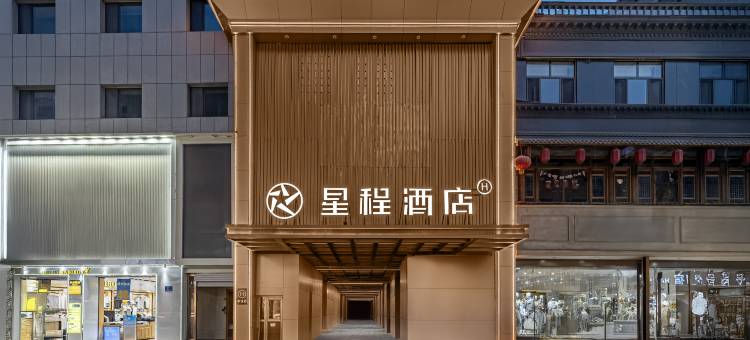 星程酒店(张掖钟鼓楼店)图片