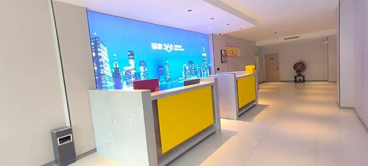 驿家365连锁酒店(红旗大街东营西街店)图片