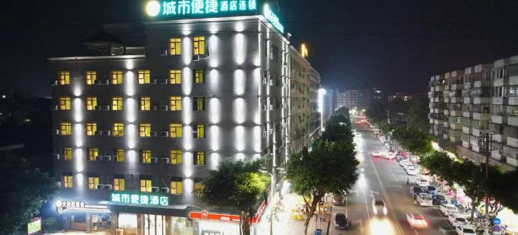 城市便捷酒店(清远龙塘轻轨长隆店)图片