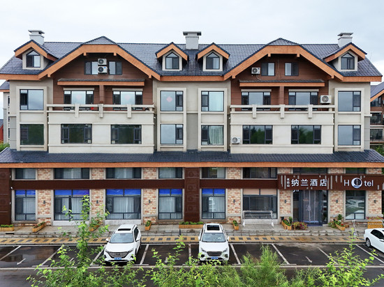长白山池北区纳兰酒店(高铁站店)