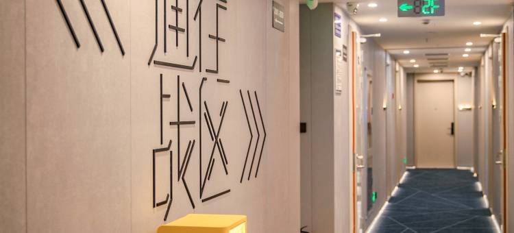 网鱼酒店(创新产业园高新银泰店)图片