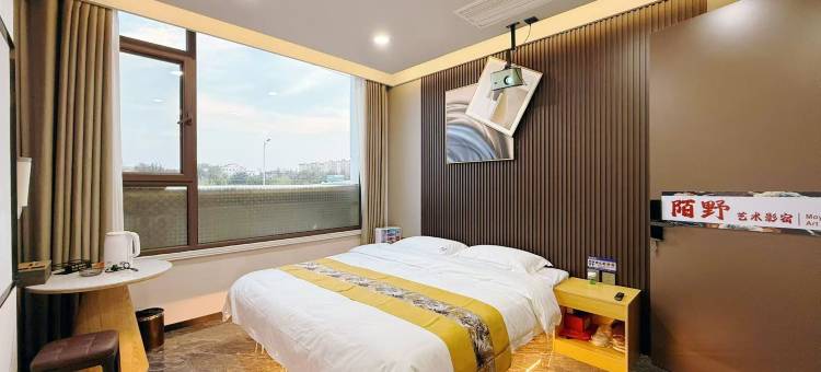 陌野艺术影宿图片