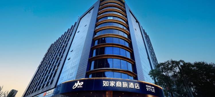 如家商旅酒店(阳泉开发区嘉瑞大厦店)图片
