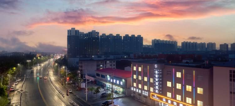 乐豪快捷酒店(汝南天中山公园店)图片