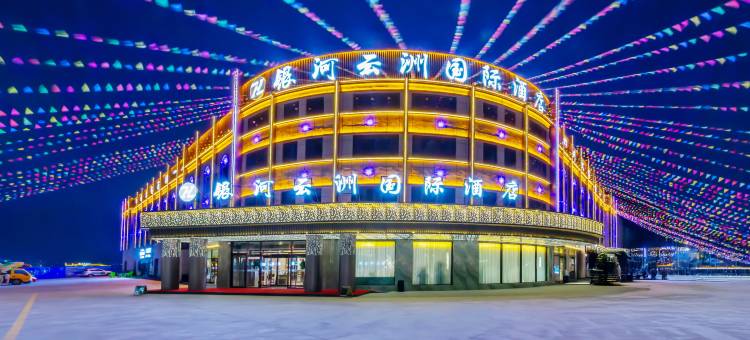 银河云洲国际酒店(中巴友谊路店)图片