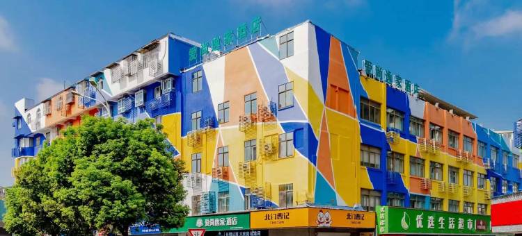 爱尚逸家·酒店(芜湖高铁站星隆国际城店)图片