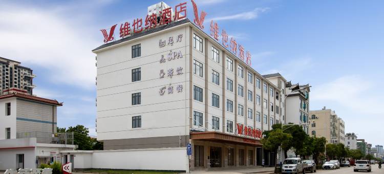 维也纳酒店(大理州宾川金牛路店)图片