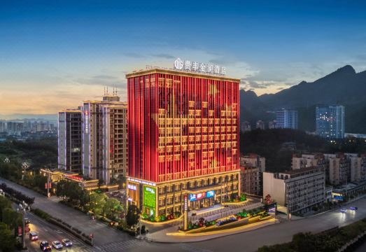 重庆黔江贵丰金澜酒店外景图