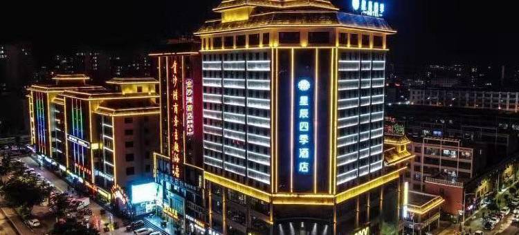 星辰四季酒店(武威职业技术大学红星时代广场店)图片