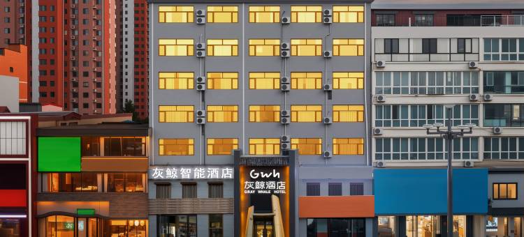 灰鲸智能酒店(定州人民医院中山公园店)图片