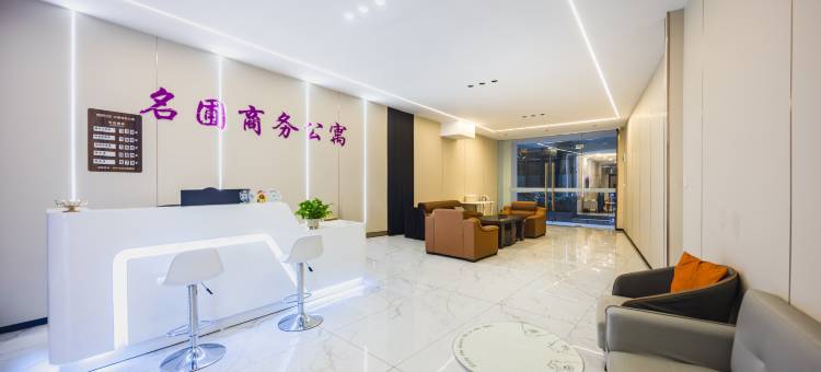 名圃商务公寓(奥体中心黄村地铁站店)图片