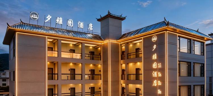 夕雅图·Tomorrow丨观山雪景度假酒店(丽江千古情高铁站店)图片