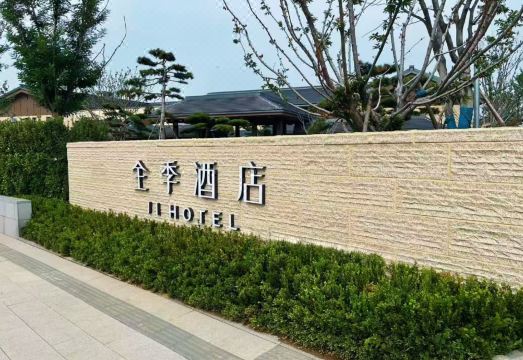 ji hotel Hotel Overview