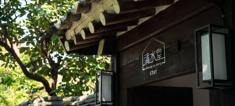 cheongsudang stay bukchon图片