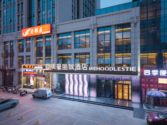 美豪丽致酒店(天津之眼北宁公园地铁站店)