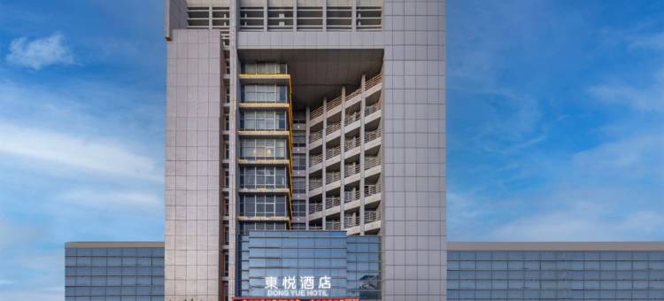 东悦酒店(泉州中骏广场津淮街店)图片