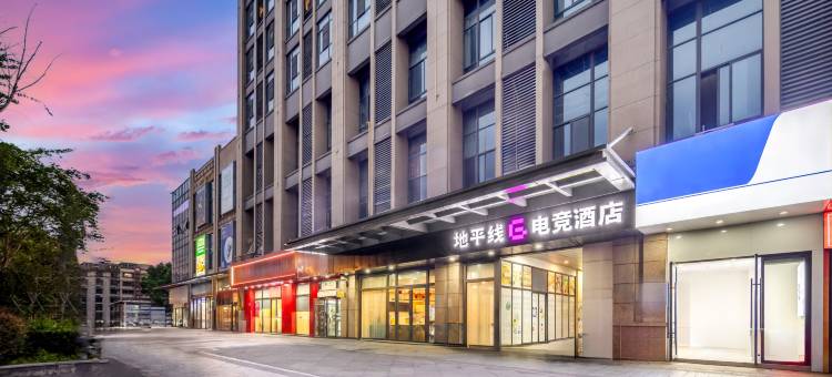 地平线电竞酒店(无锡长安哥伦布广场店)图片