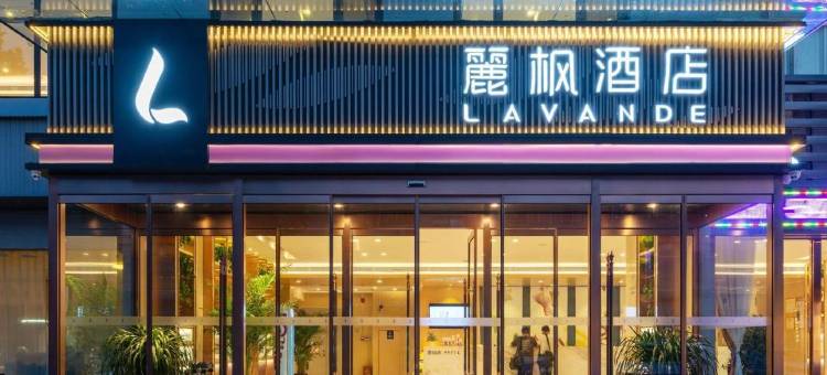 儷枫酒店(菏泽黄河路店)图片