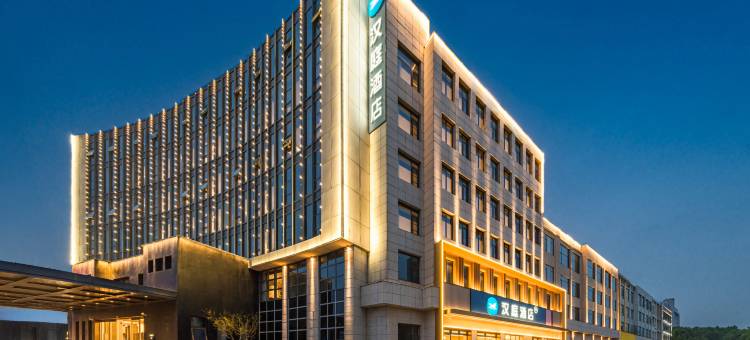 汉庭酒店(宜兴龙背山森林公园高铁站店)图片