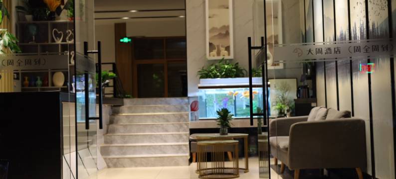 禄劝大周酒店(汽车客运站店)图片