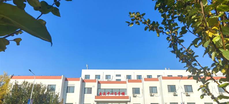 天津航大学术交流中心图片