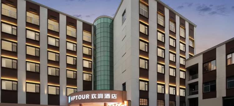 欢湃酒店(上饶德兴银城中路店)图片