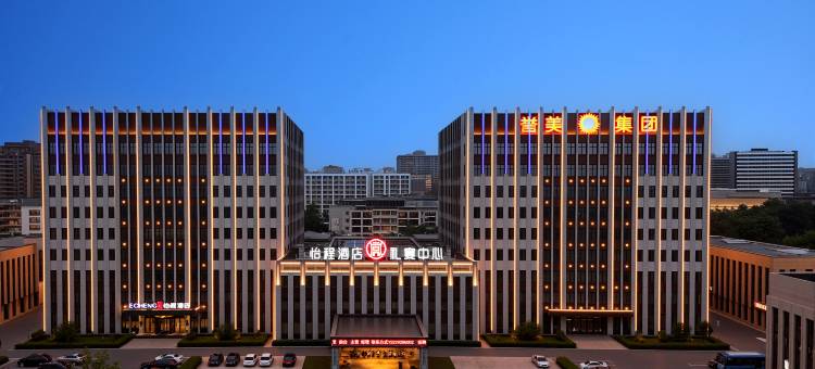 鹤壁淇县人民路怡程酒店图片