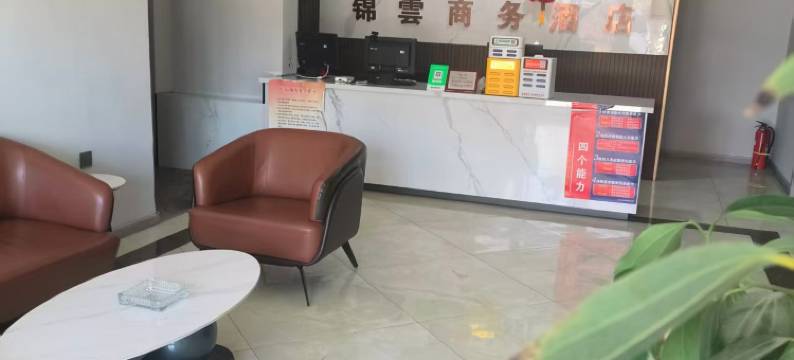 左云锦云宾馆图片