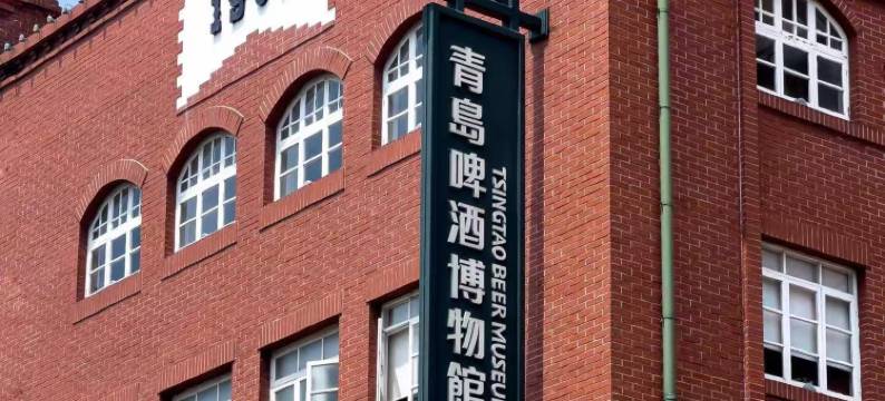 全季酒店(青岛台东啤酒街店)图片