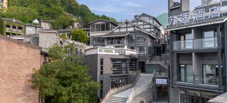 SU HOTEL 苏适酒店(重庆下浩里店)图片