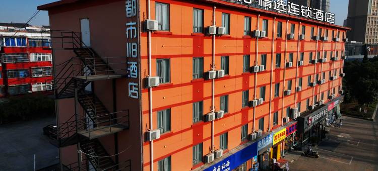 都市118精选酒店(洛阳应天门国花园店)图片