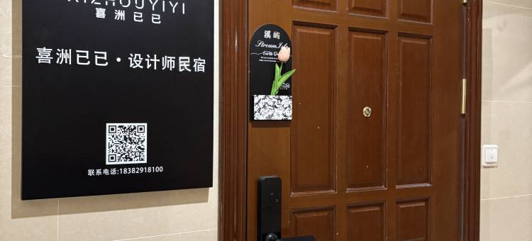 喜洲已已·设计师民宿图片