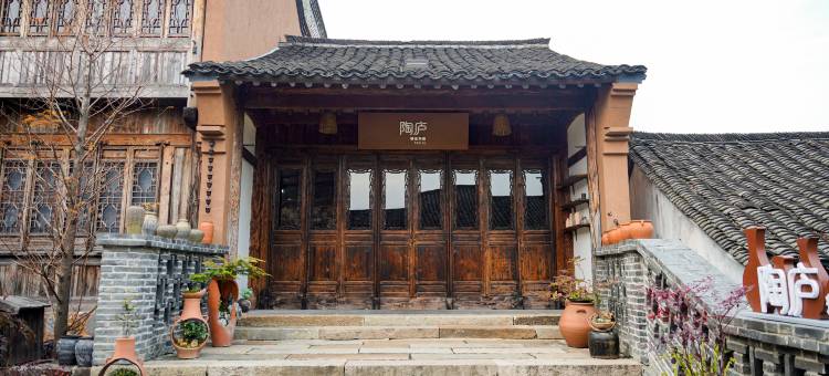 陶庐精品民宿(宜兴窑湖小镇景区店)图片