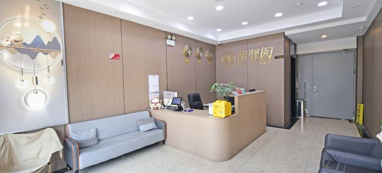 留驿阁酒店(苏州观前街凤凰街店)图片