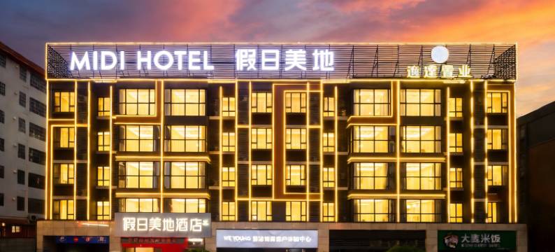 假日美地酒店(广州同和京溪南方医院地铁站店)图片