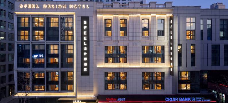 SFEEL设计师酒店(哈尔滨群力外滩1898店)图片