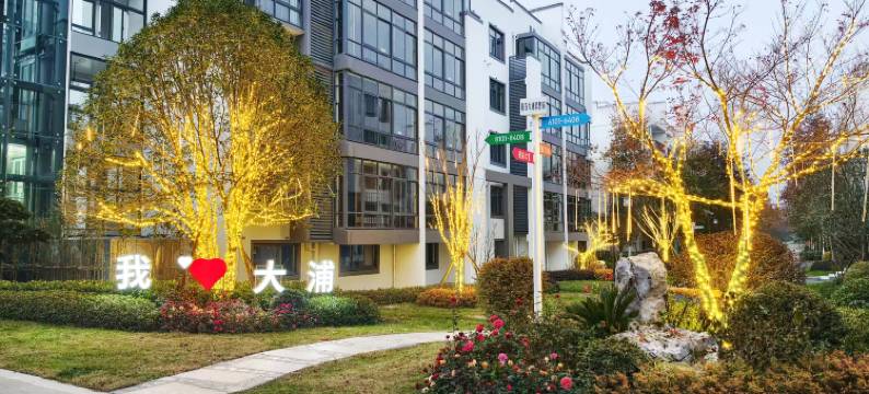 摩岚花园酒店联名店(大浦景区许镇店))图片