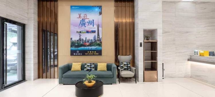 雅爱酒店(广州白云鹤边地铁站店)图片