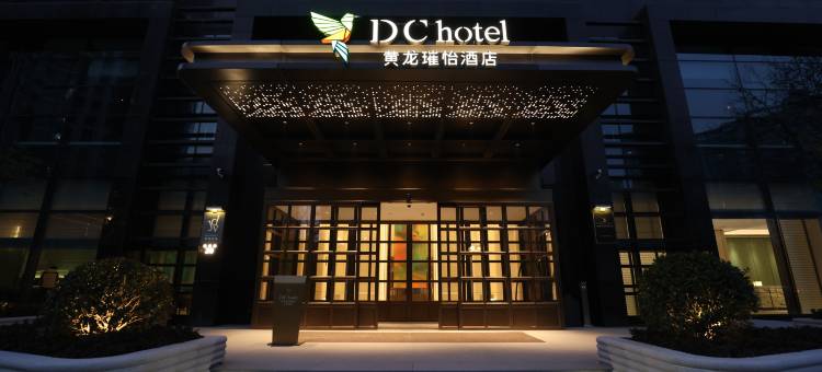 杭州钱江新城黄龙璀怡酒店·凯悦尚选图片