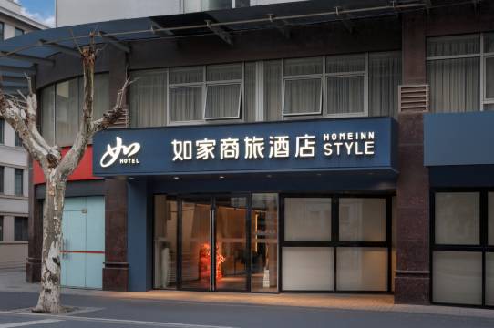 如家商旅酒店(上海九院马当路地铁站店)