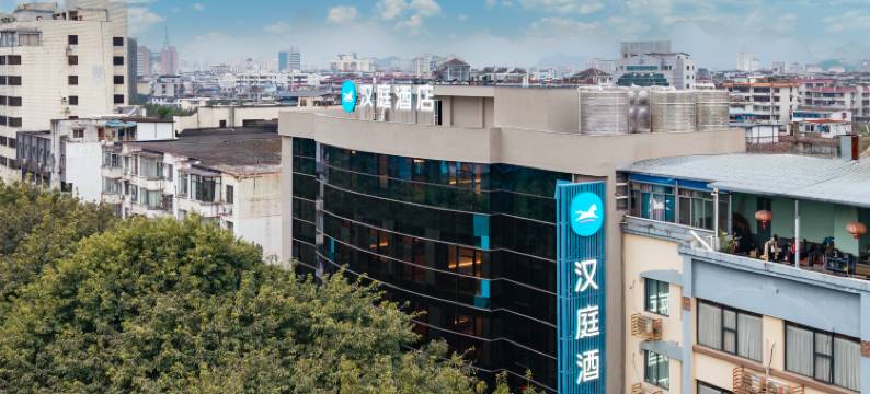 汉庭酒店(桂林象鼻山景区上海路店)图片