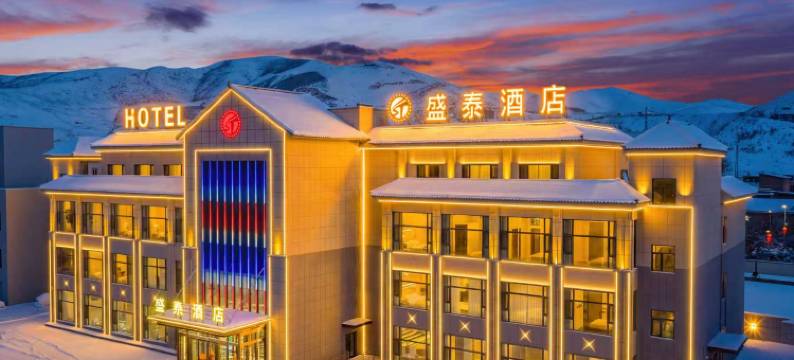 可可托海盛泰酒店图片