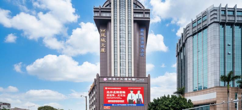 佛山顺德戴斯温德姆酒店(清晖园店)图片