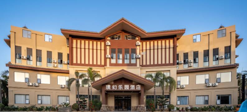 璞幻乐园酒店图片