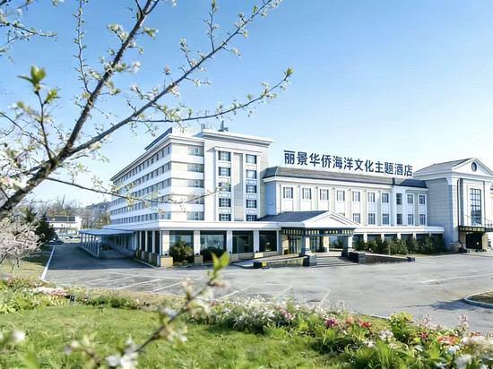 烟台丽景华侨海洋文化主题酒店(第一海水浴场烟台站店)