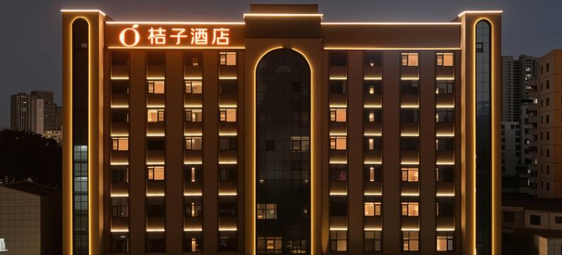 桔子海口国贸友谊阳光城酒店图片